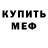 Первитин кристалл Yakov Belyh