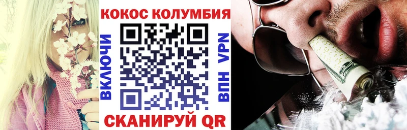 Кокаин Колумбийский Новохопёрск