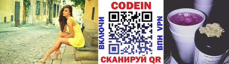 Кодеиновый сироп Lean Purple Drank  купить наркотики цена  Новохопёрск 