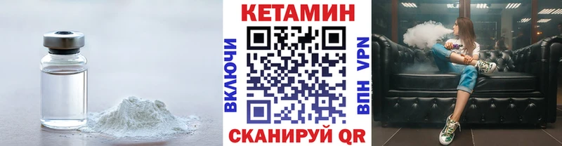 КЕТАМИН VHQ  Новохопёрск 