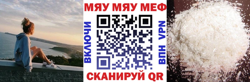 Меф мяу мяу мука Новохопёрск